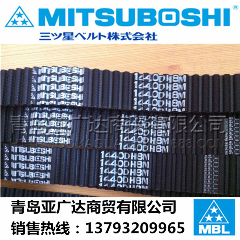 日本三星MITSUBOSHI原装进口双面对齿同步带 DH8M680 DH8M720