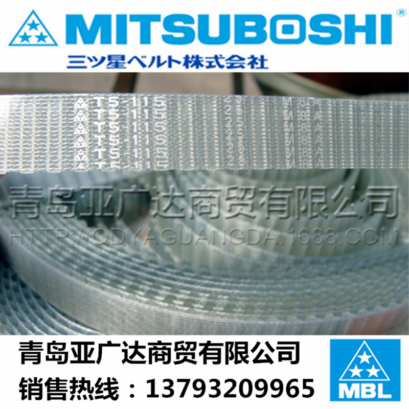 日本三星MITSUBOSHI原装进口T10-1300 T10-1320聚氨酯钢丝同步带