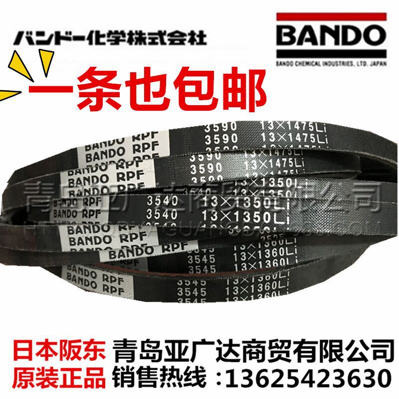 日本阪东BANDO汽车进口三角齿形皮带RPF7820/7830 22*2050/2075Li