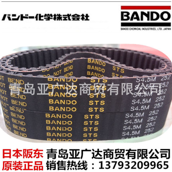 日本阪东BANDO同步带 S4.5M932 S4.5M950 S4.5M1031 S4.5M1350