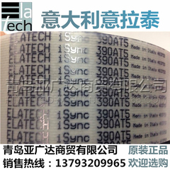 意大利意拉泰ELATECH聚氨酯钢丝同步带 AT5-975/1050/1125/1500