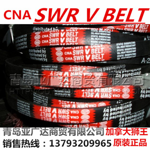 加拿大狮王CNA SWR V BELT空调三角皮带SPA532SPA557SPA582SPA 607