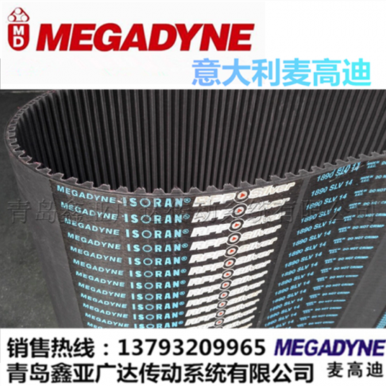 麦高迪MEGADYNE橡胶同步带 银带 3136/3150/3304-SLV14