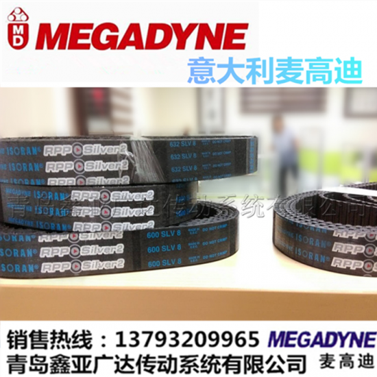 麦高迪MEGADYNE橡胶同步带银带 940/950/980/1000-SLV5